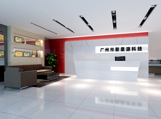廣州市聚星源科技有限公司辦公室裝修設(shè)計
